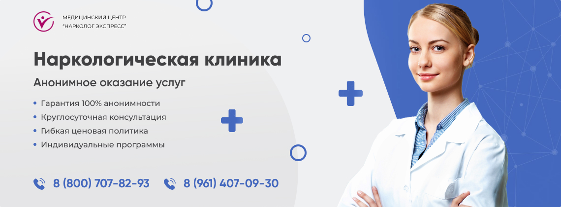 наркологическая-клиника.jpg в Дигоре | Нарколог Экспресс